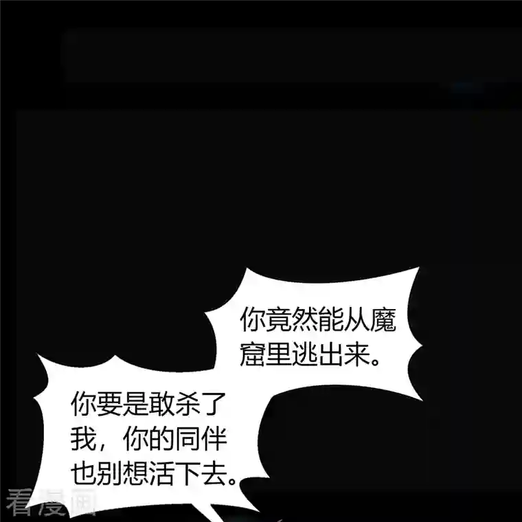 青帝传第140话 互飙演技