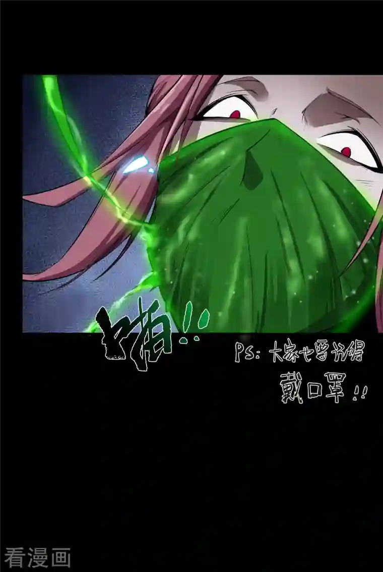 青帝传第140话 互飙演技