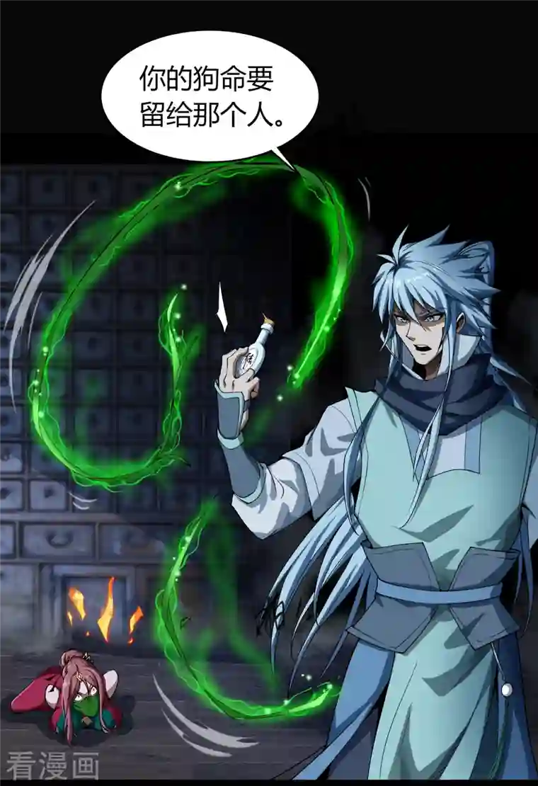 青帝传第140话 互飙演技