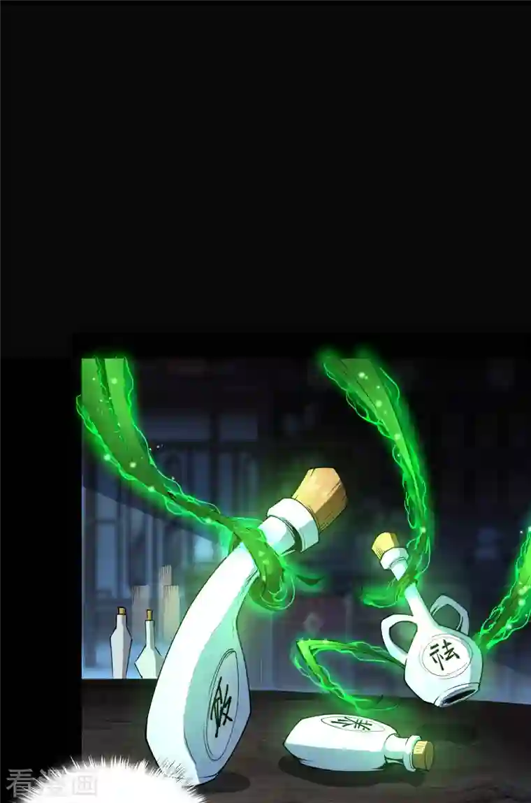 青帝传第140话 互飙演技