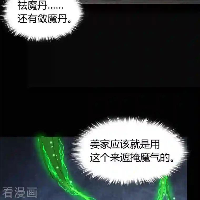 青帝传第140话 互飙演技