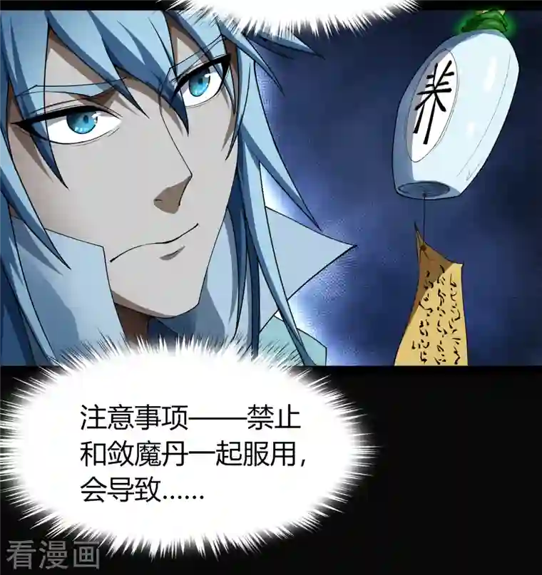 青帝传第140话 互飙演技