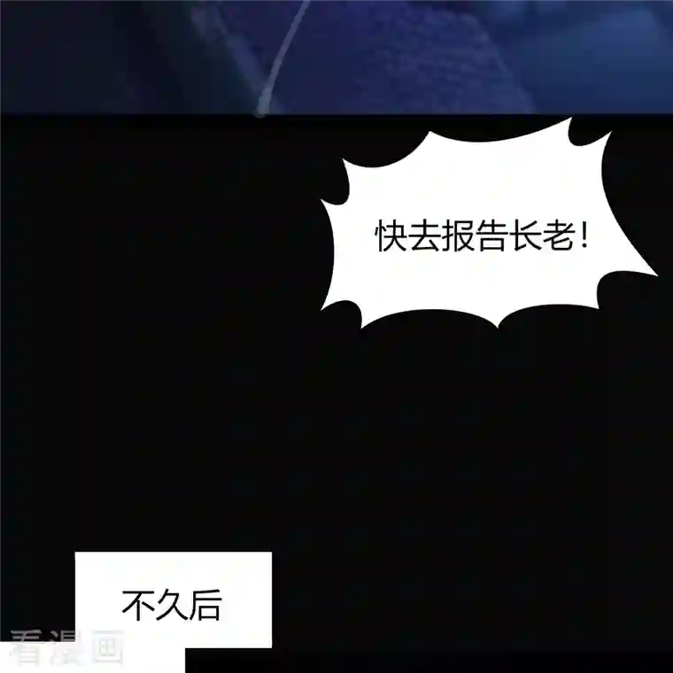 青帝传第140话 互飙演技