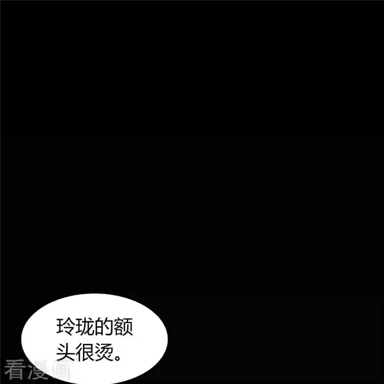 青帝传第140话 互飙演技