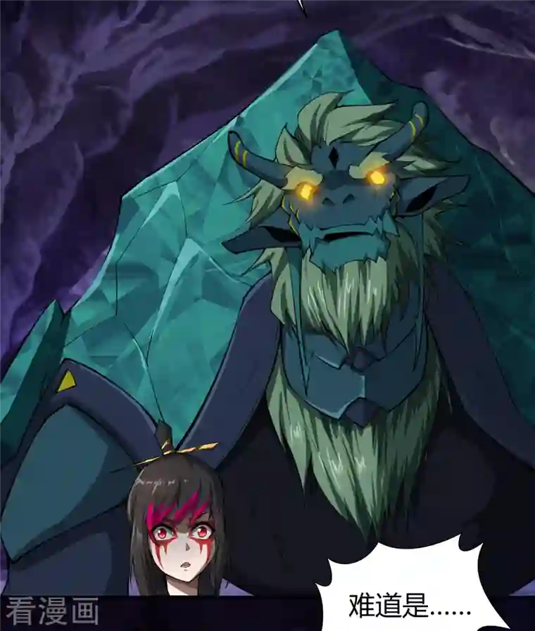 青帝传第140话 互飙演技