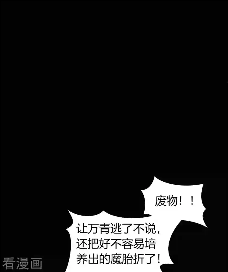 青帝传第140话 互飙演技