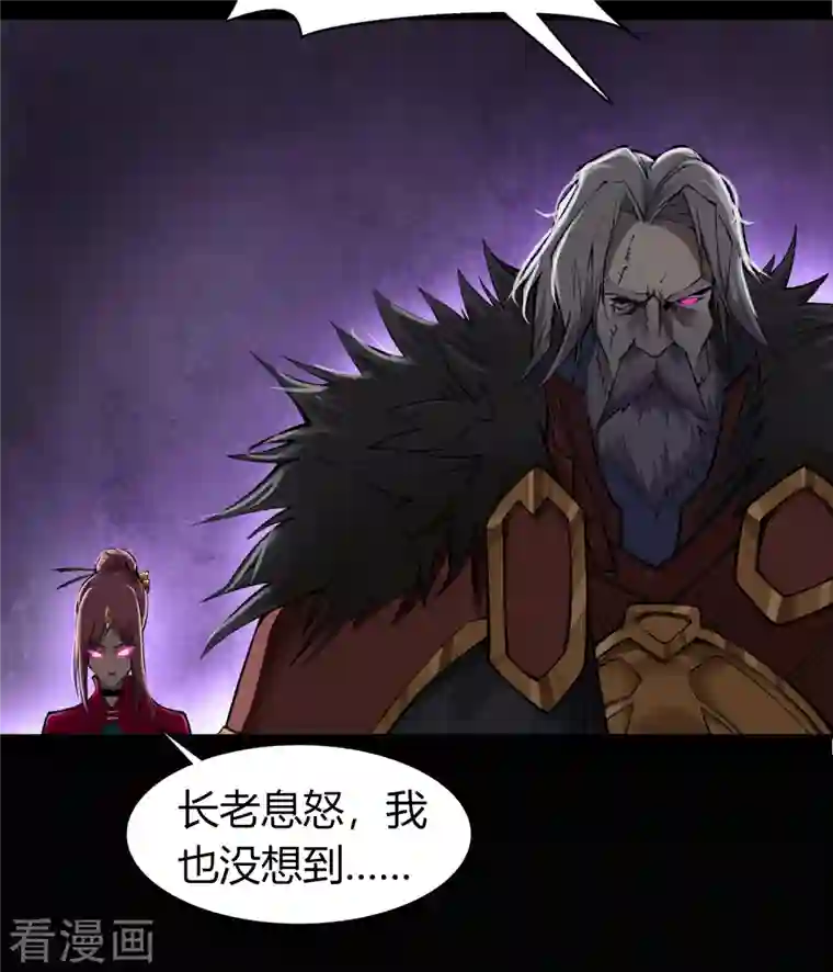 青帝传第140话 互飙演技