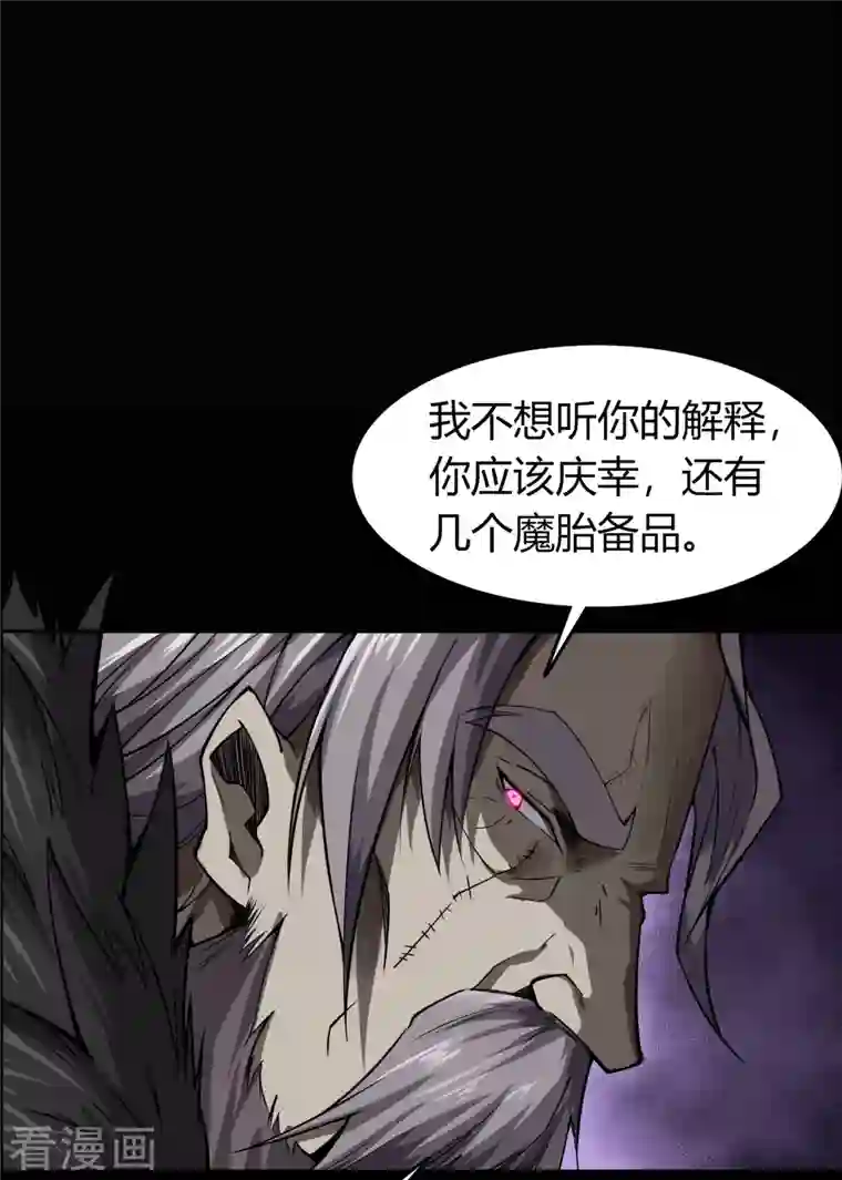 青帝传第140话 互飙演技