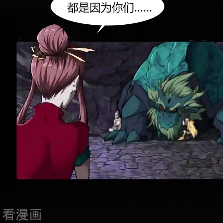 青帝传第140话 互飙演技