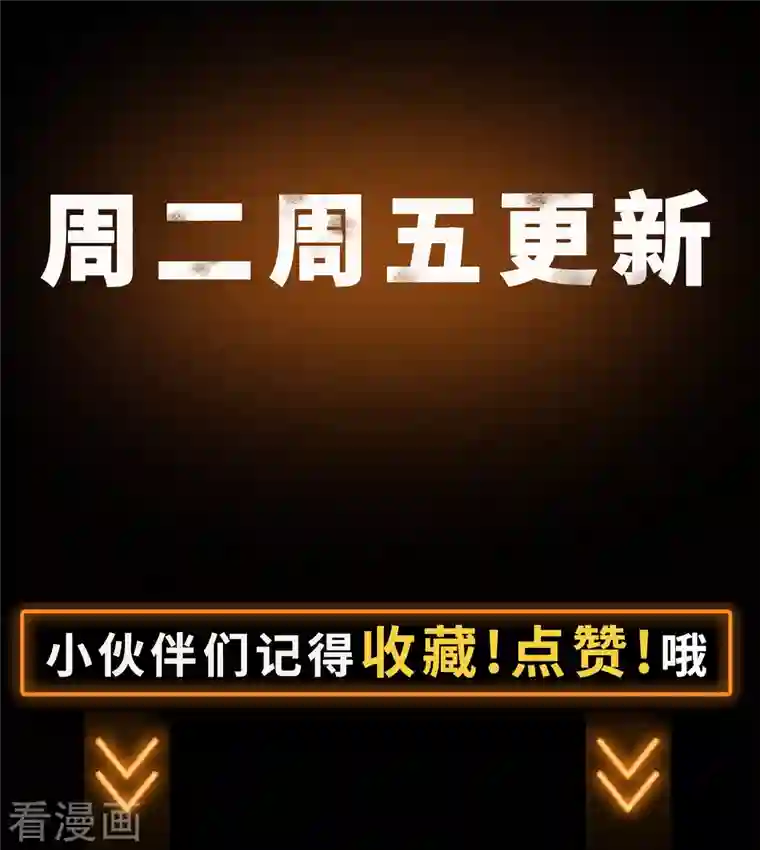 青帝传第140话 互飙演技