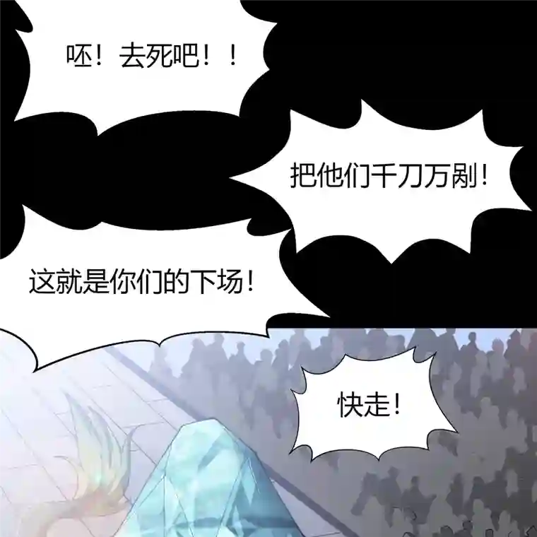 青帝传第141话 英雄登场