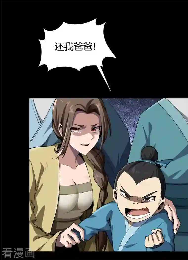 青帝传第141话 英雄登场