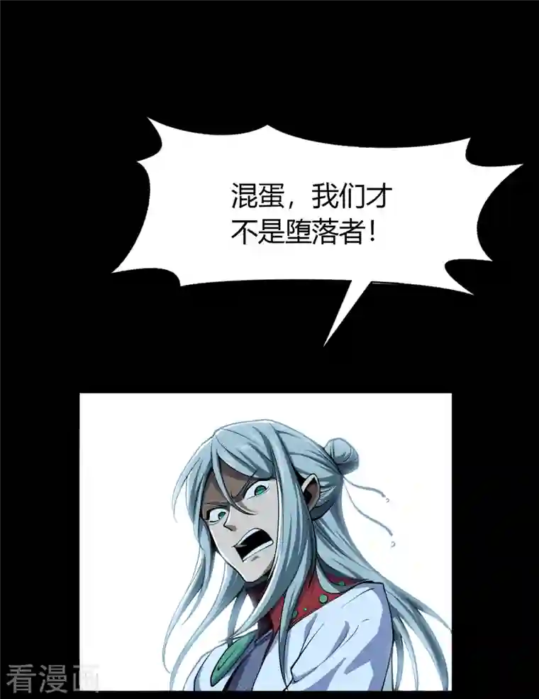 青帝传第141话 英雄登场