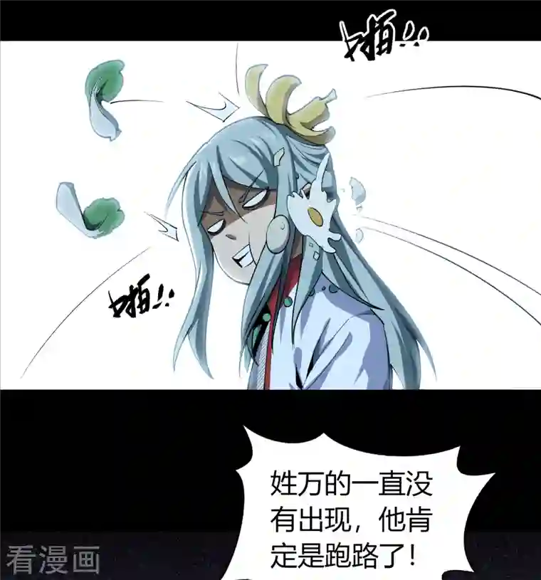 青帝传第141话 英雄登场