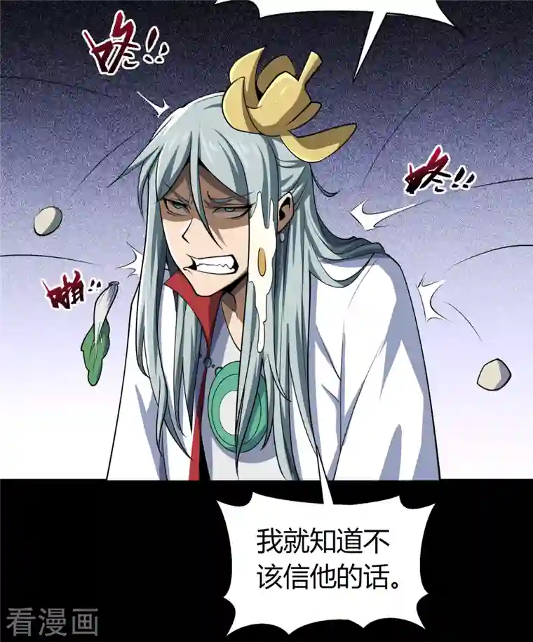 青帝传第141话 英雄登场