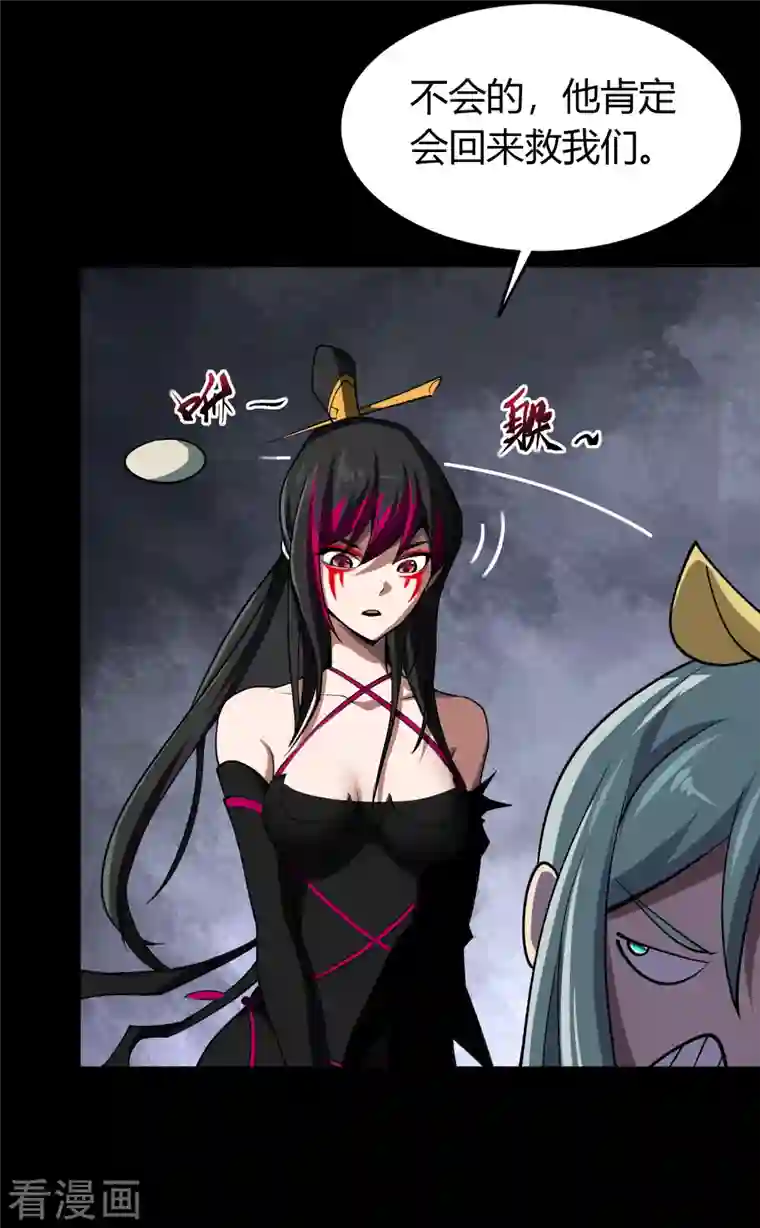 青帝传第141话 英雄登场