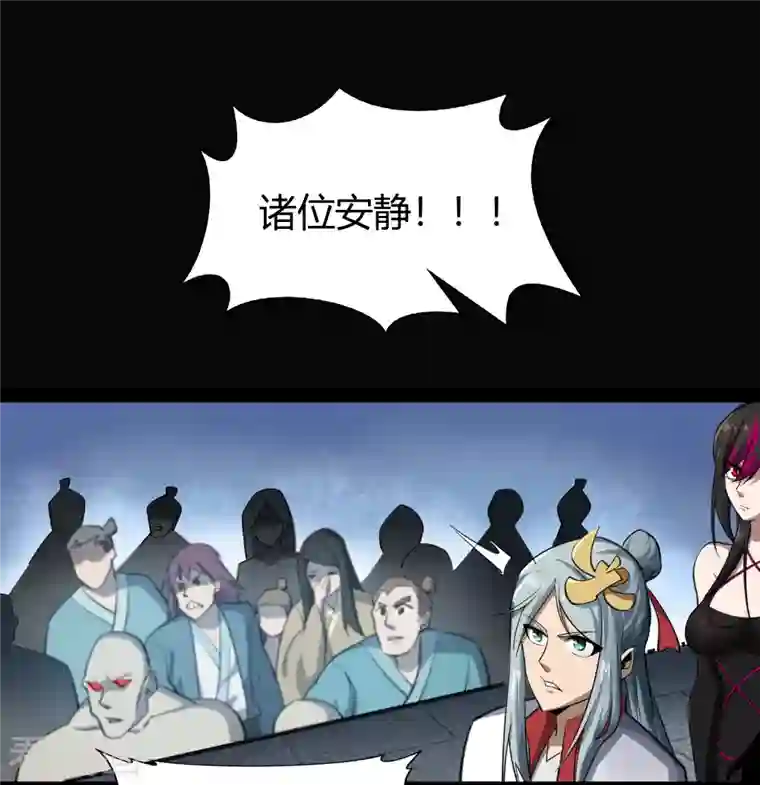 青帝传第141话 英雄登场