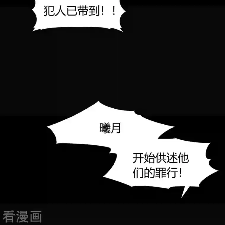 青帝传第141话 英雄登场