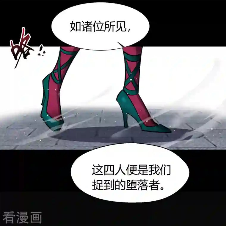 青帝传第141话 英雄登场