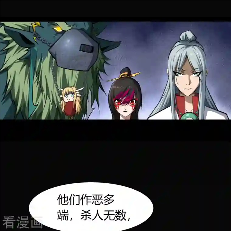 青帝传第141话 英雄登场