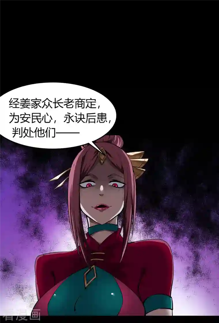 青帝传第141话 英雄登场