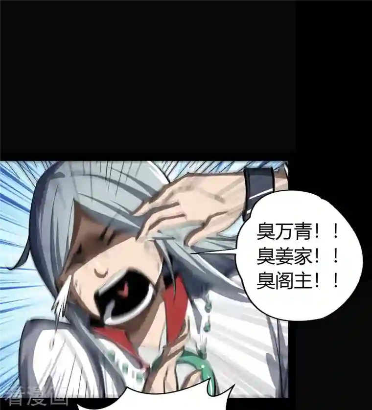 青帝传第141话 英雄登场