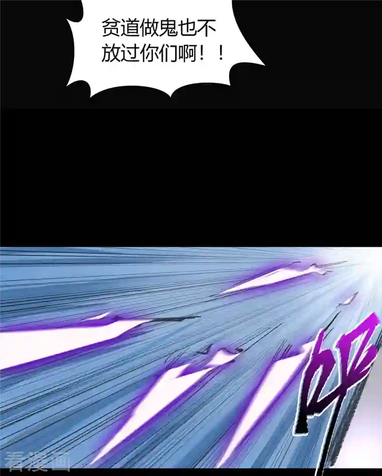 青帝传第141话 英雄登场