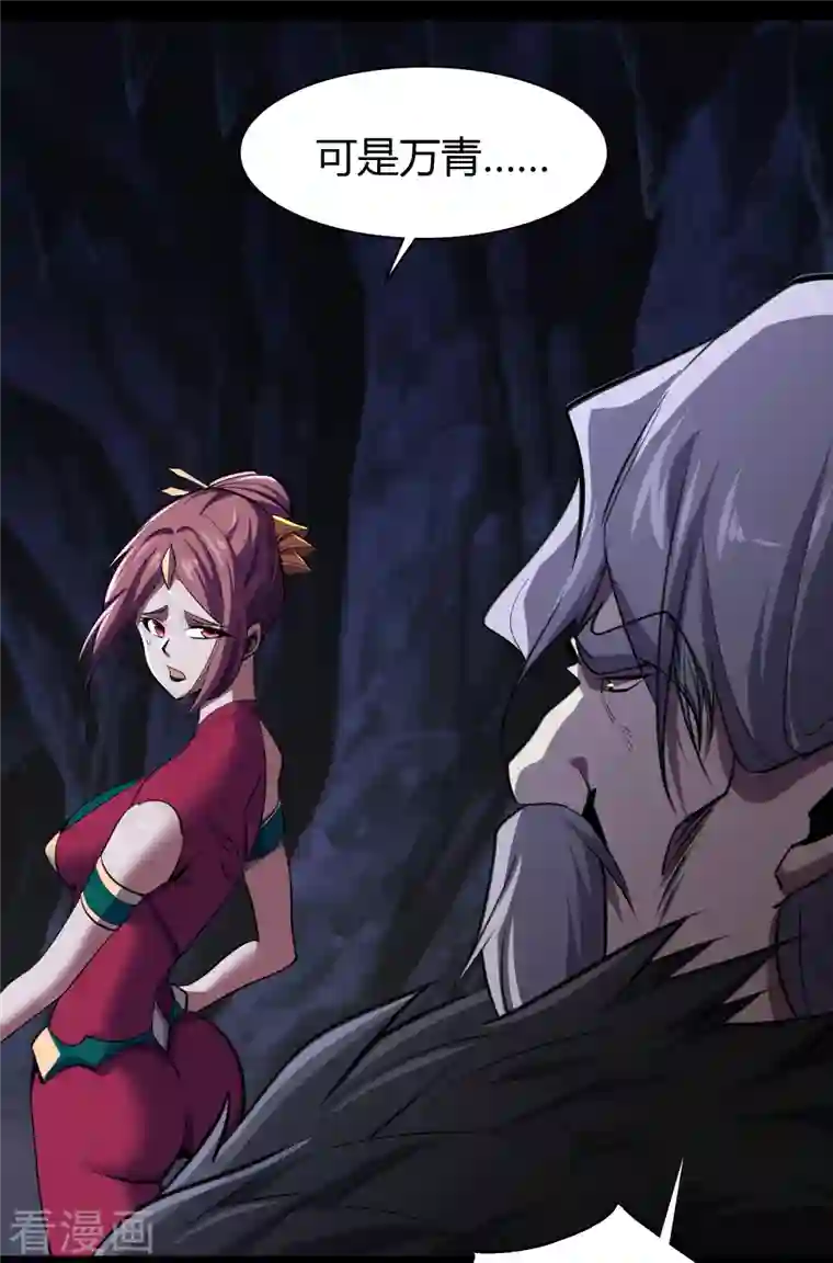 青帝传第141话 英雄登场