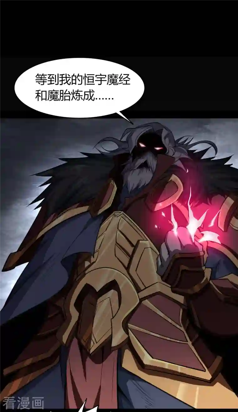 青帝传第141话 英雄登场