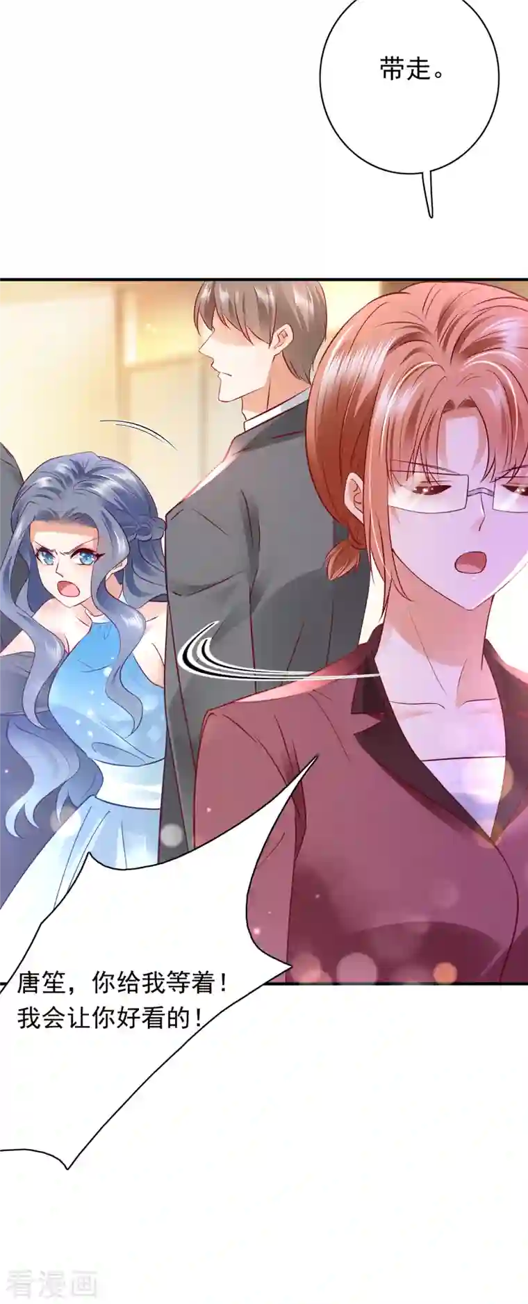 豪门天价前妻第702话 唐笙，你给我等着！