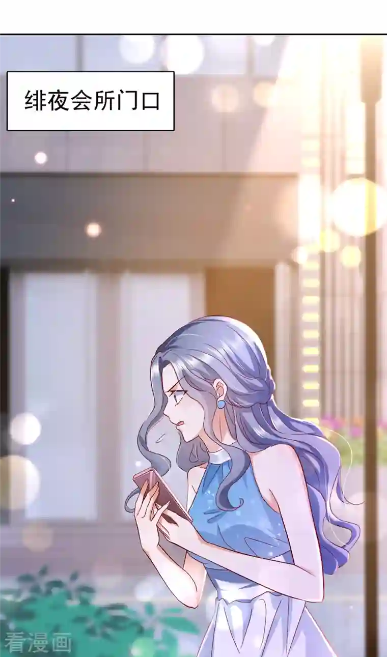 豪门天价前妻第702话 唐笙，你给我等着！