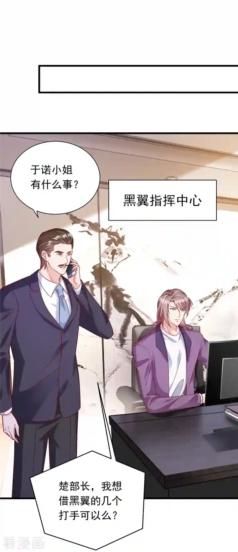 豪门天价前妻第702话 唐笙，你给我等着！