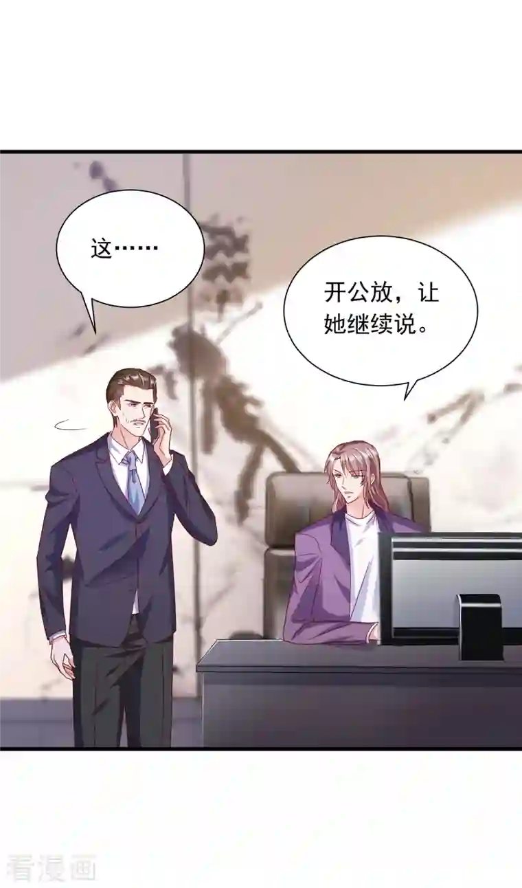 豪门天价前妻第702话 唐笙，你给我等着！