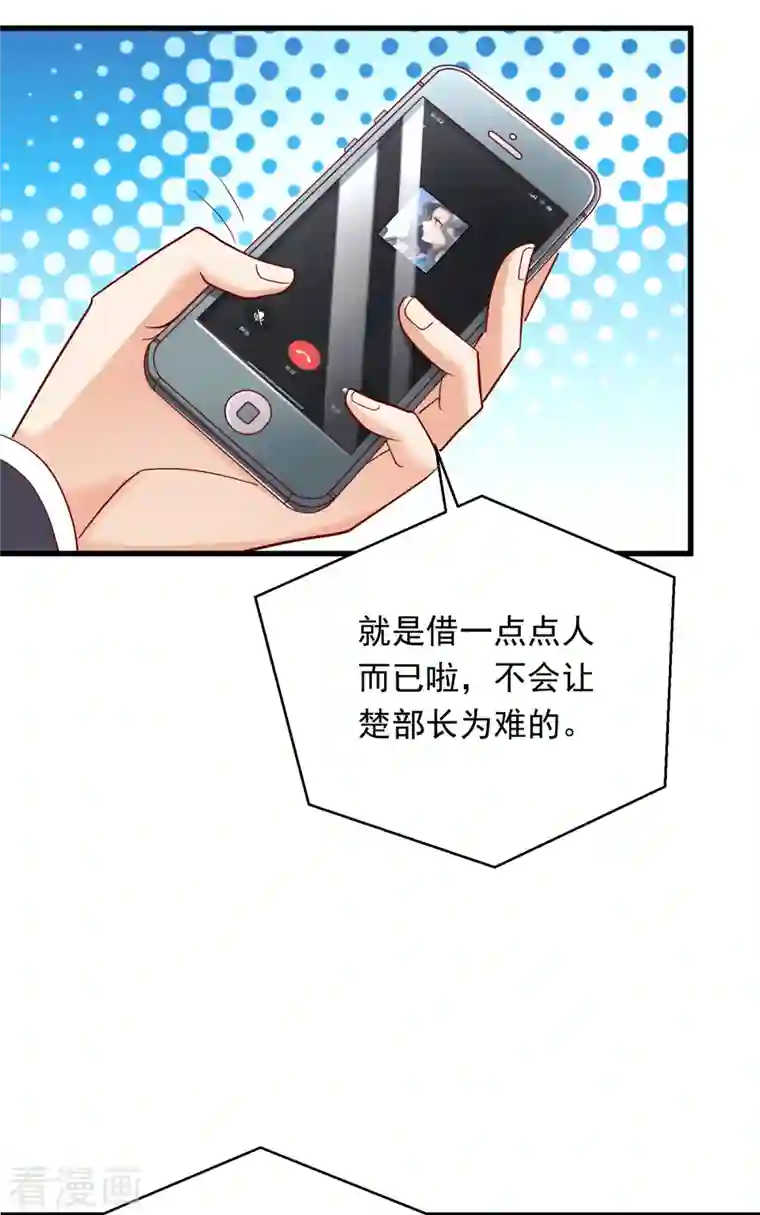 豪门天价前妻第702话 唐笙，你给我等着！