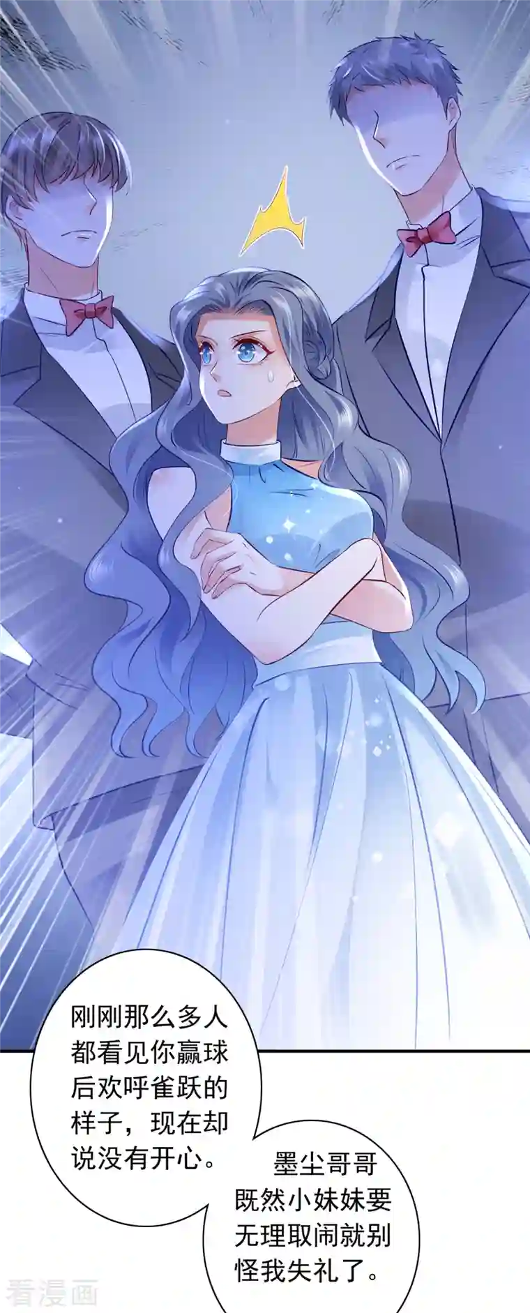 豪门天价前妻第702话 唐笙，你给我等着！