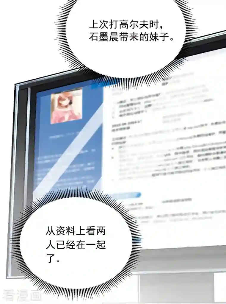 豪门天价前妻第702话 唐笙，你给我等着！