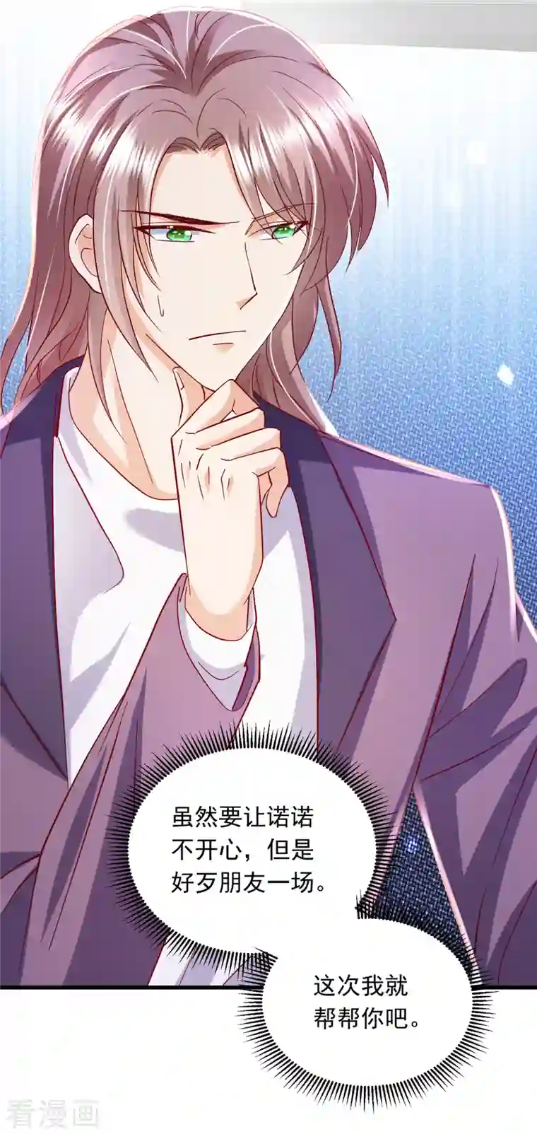 豪门天价前妻第702话 唐笙，你给我等着！