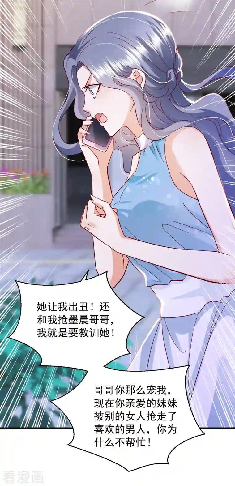 豪门天价前妻第702话 唐笙，你给我等着！