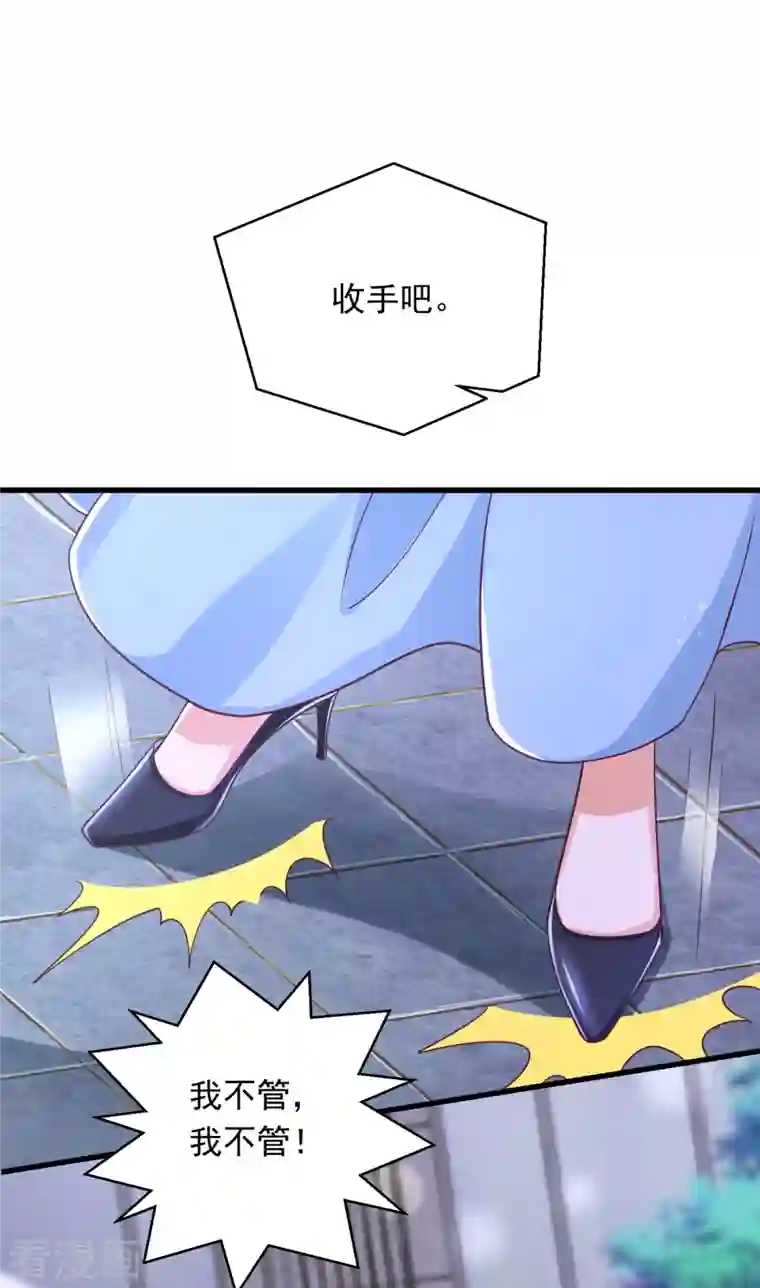 豪门天价前妻第702话 唐笙，你给我等着！