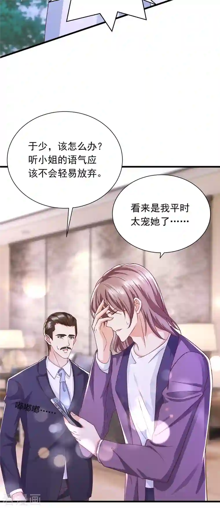 豪门天价前妻第702话 唐笙，你给我等着！