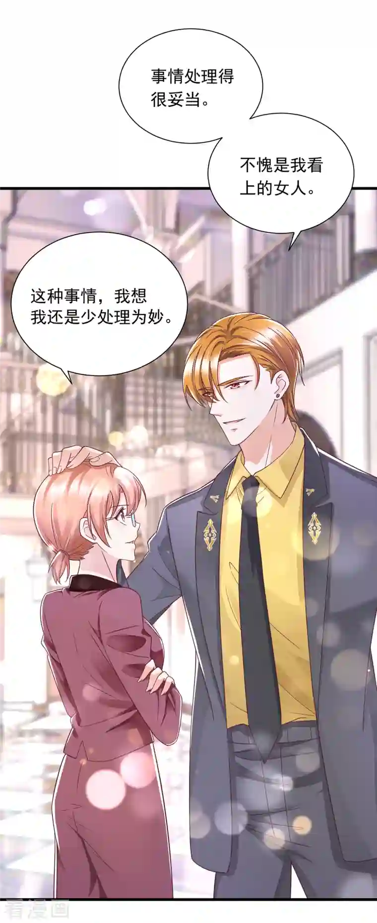 豪门天价前妻第702话 唐笙，你给我等着！