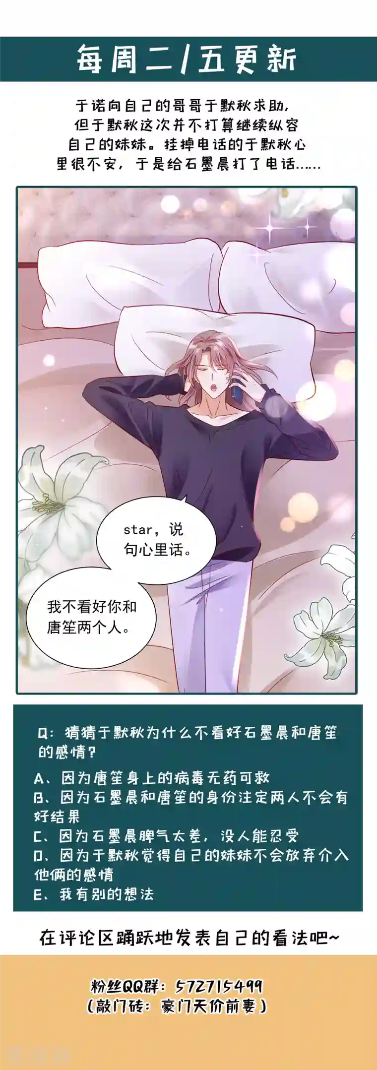 豪门天价前妻第702话 唐笙，你给我等着！