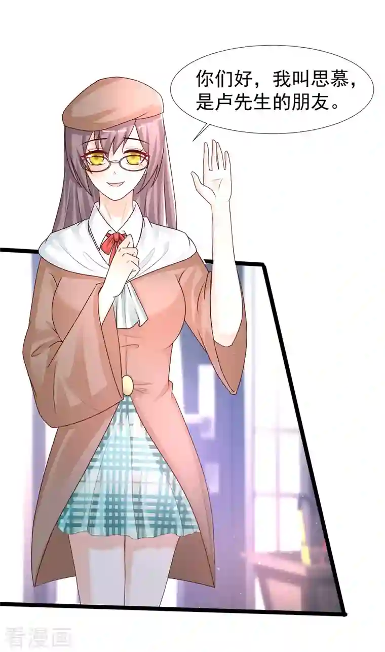 最强桃花运第236话 花仙主动色诱？？？