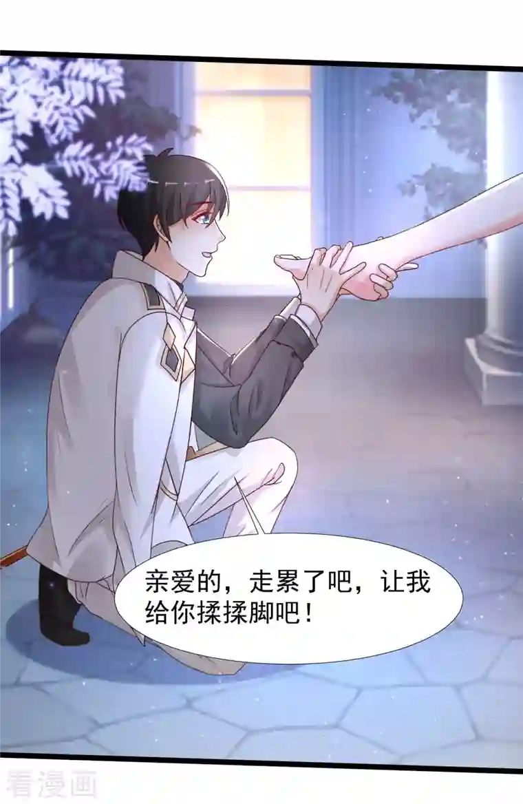 最强桃花运第236话 花仙主动色诱？？？