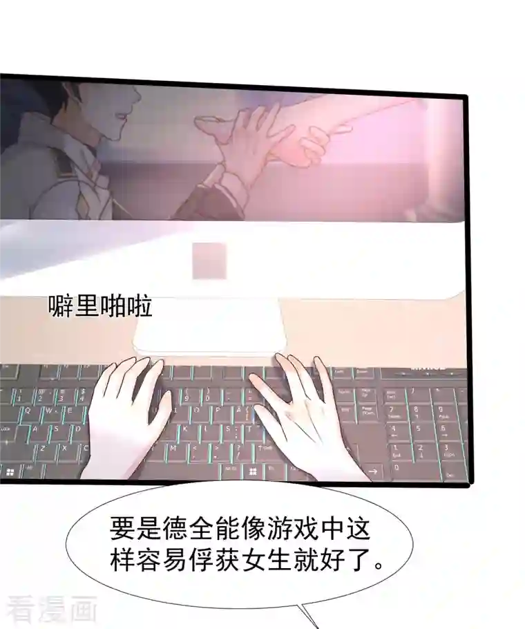 最强桃花运第236话 花仙主动色诱？？？