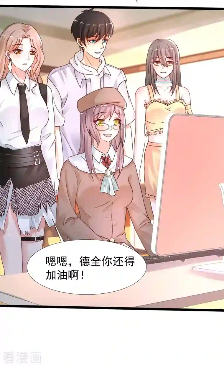 最强桃花运第236话 花仙主动色诱？？？