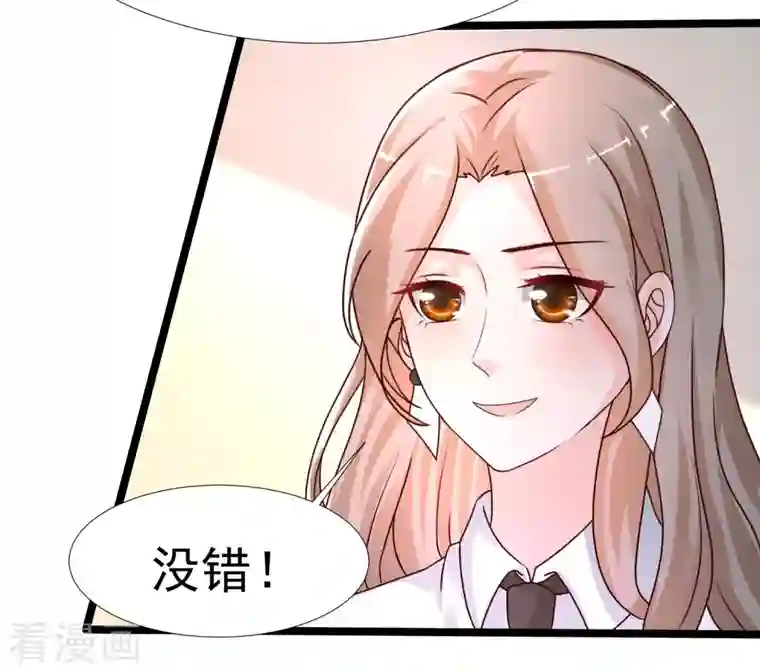 最强桃花运第236话 花仙主动色诱？？？