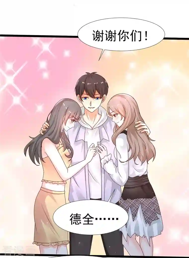 最强桃花运第236话 花仙主动色诱？？？