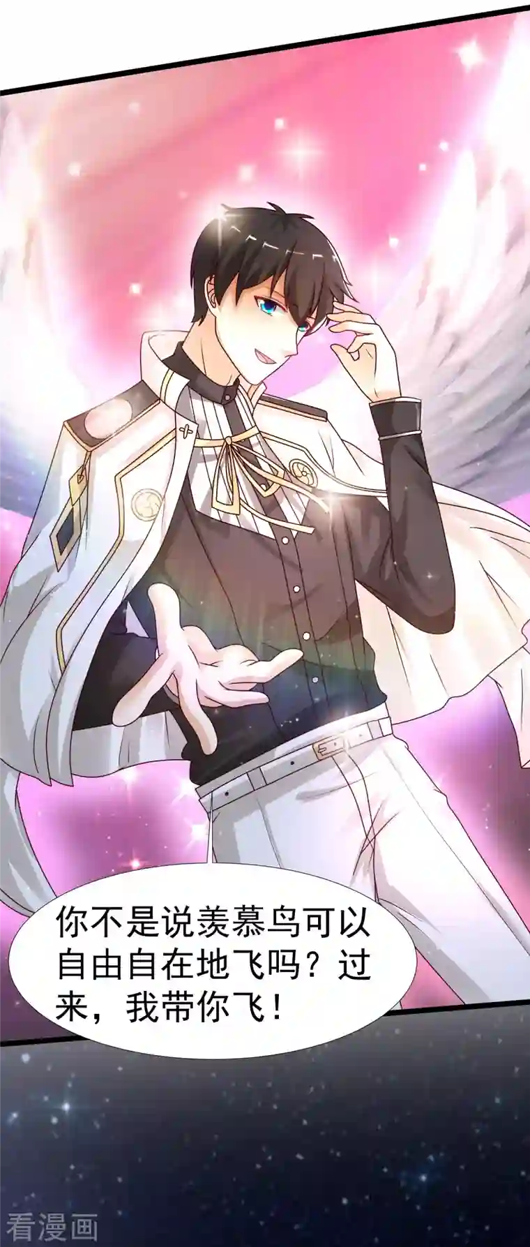 最强桃花运第236话 花仙主动色诱？？？