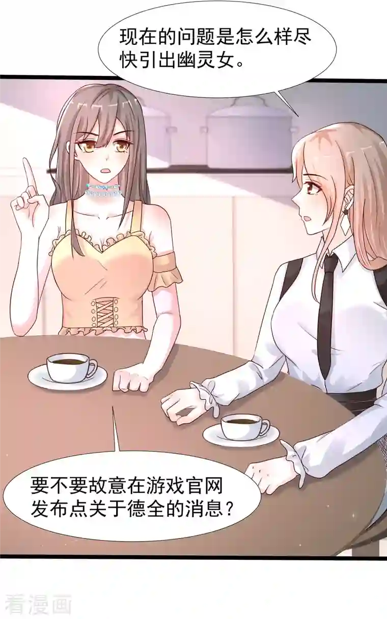 最强桃花运第236话 花仙主动色诱？？？